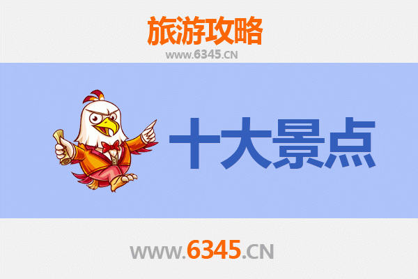 临汾古县旅游必去十大景点