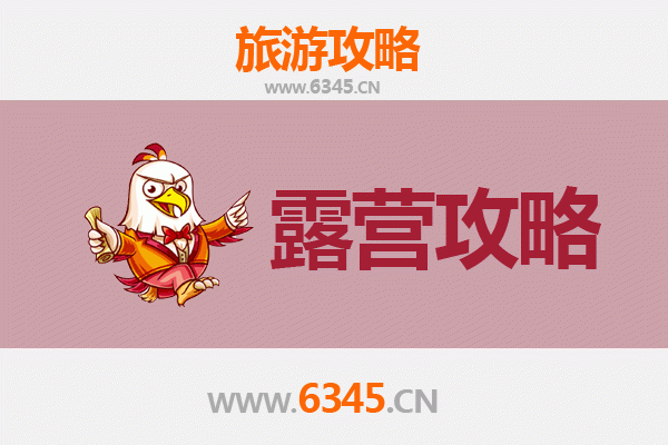 临汾古县周边露营胜地推荐：探索自然与历史的完美融合