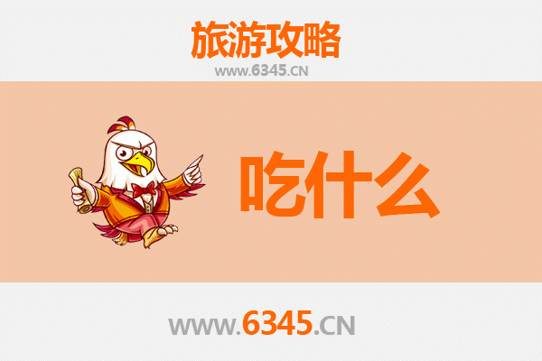临汾古县美食必吃清单