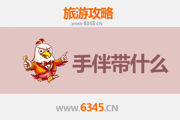 临汾古县至南澳岛深度旅游攻略及特色手伴指南